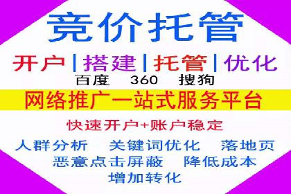 案例解读：百度竞价推广运营助力中小企业快速崛起