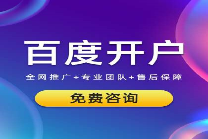 百度推广平台助力房地产项目推广的案例