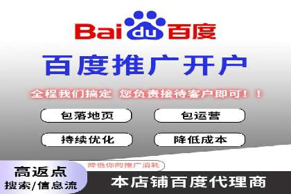 个人如何利用百度竞价开户精准锁定目标用户